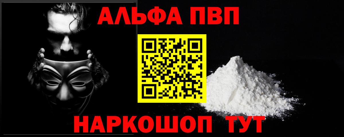Alpha PVP кристаллы Соль-Илецк