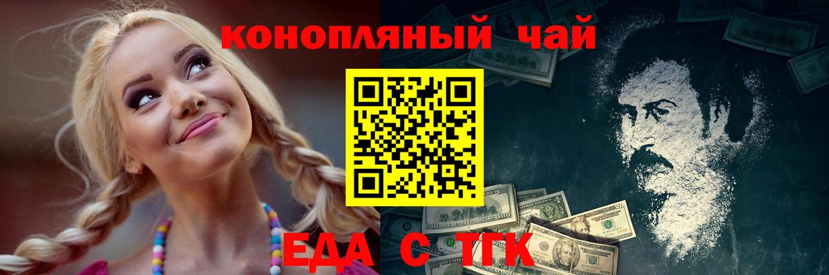 Соль-Илецк  Canna-Cookies конопля  Вход с VPN 