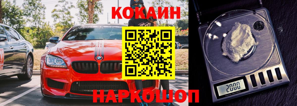 Кокаин Перу  Вход с VPN  Соль-Илецк 