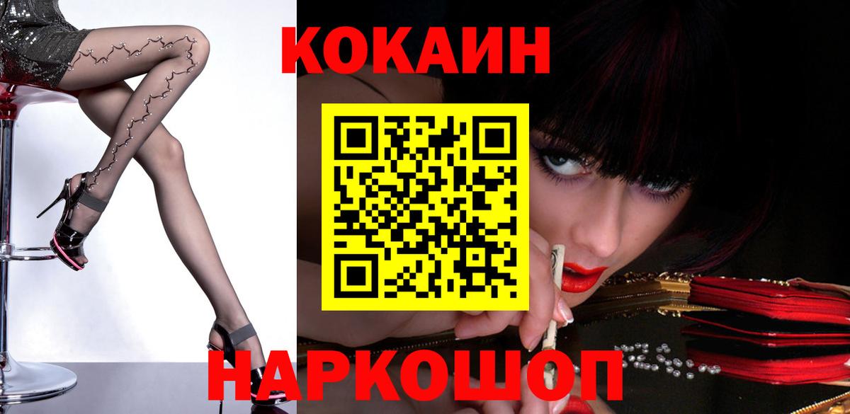 COCAIN Перу Соль-Илецк