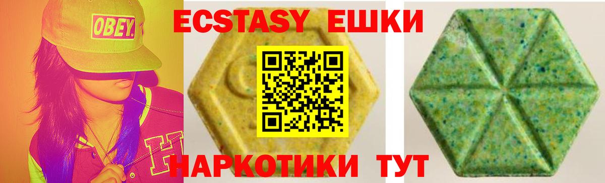 Соль-Илецк  Экстази VHQ  Ecstasy 250 мг  Вход с VPN 