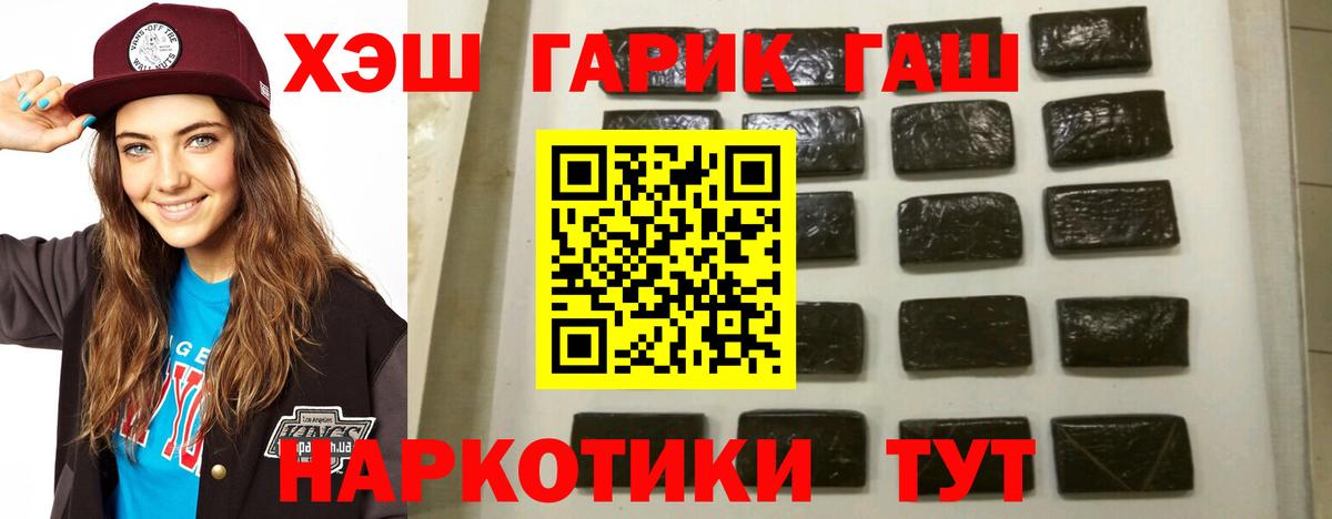 ГАШИШ hashish Соль-Илецк