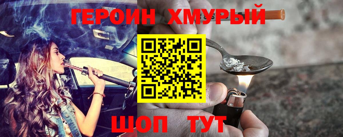 Соль-Илецк  ГЕРОИН белый  ГЕРОИН  Вход с VPN 