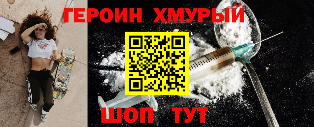 ГЕРОИН Афган Соль-Илецк