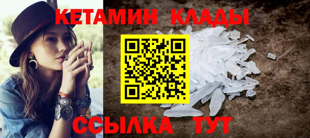 Соль-Илецк  КЕТАМИН VHQ  Вход с VPN  КЕТАМИН VHQ 