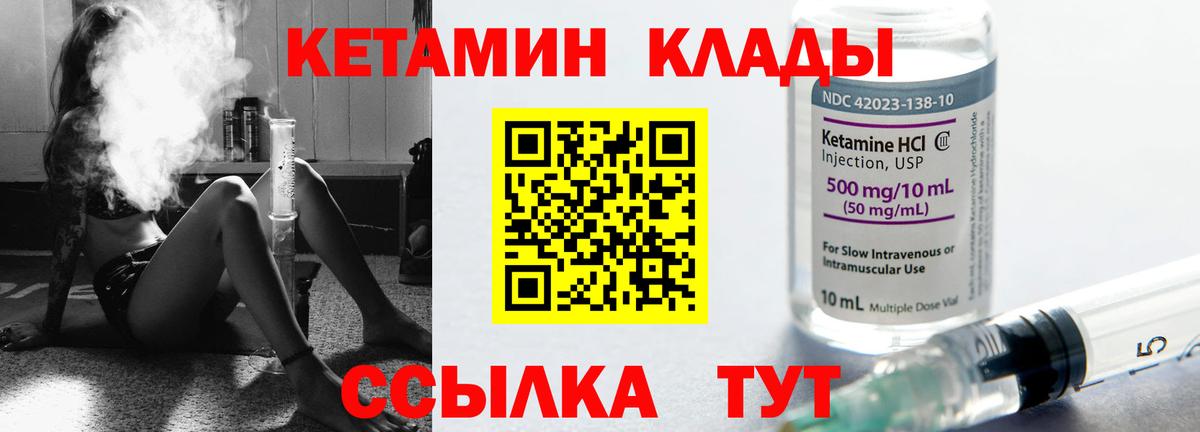 КЕТАМИН VHQ Соль-Илецк