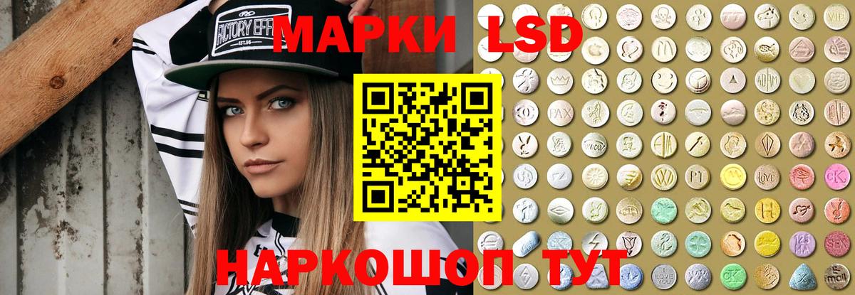 LSD-25 экстази кислота  ЛСД экстази ecstasy  Вход с VPN  Соль-Илецк 