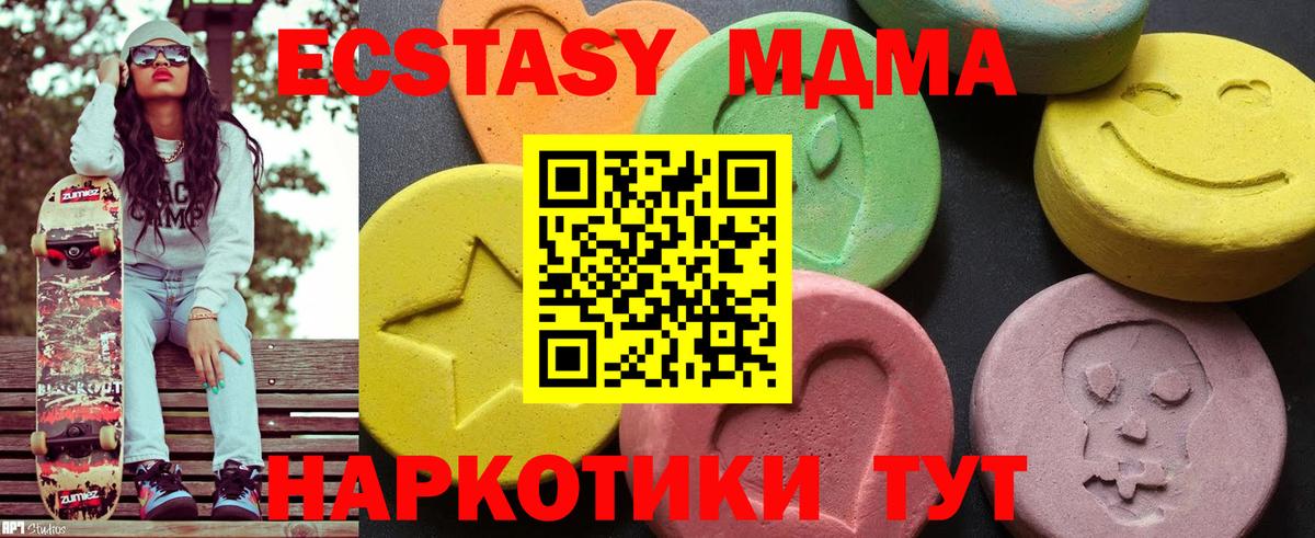 Соль-Илецк  MDMA Molly  МДМА кристаллы  Вход с VPN 