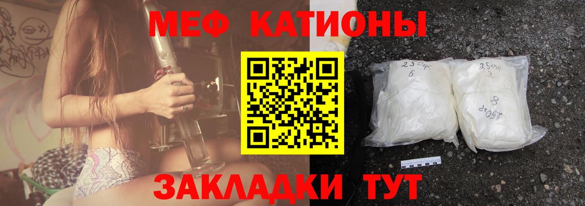 Соль-Илецк  МЕФ VHQ  МЯУ-МЯУ  Меф мука  Вход с VPN 