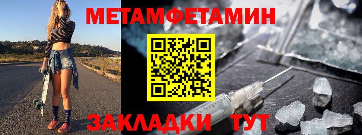 МЕТАМФЕТАМИН Декстрометамфетамин 99.9% Соль-Илецк