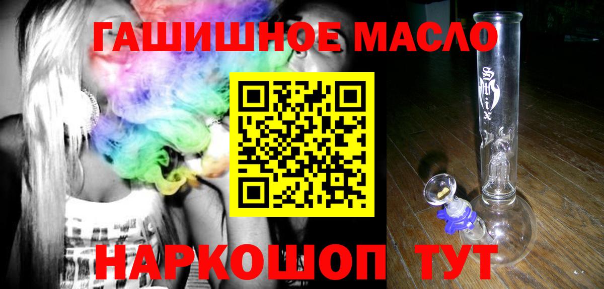 ТГК Wax Соль-Илецк