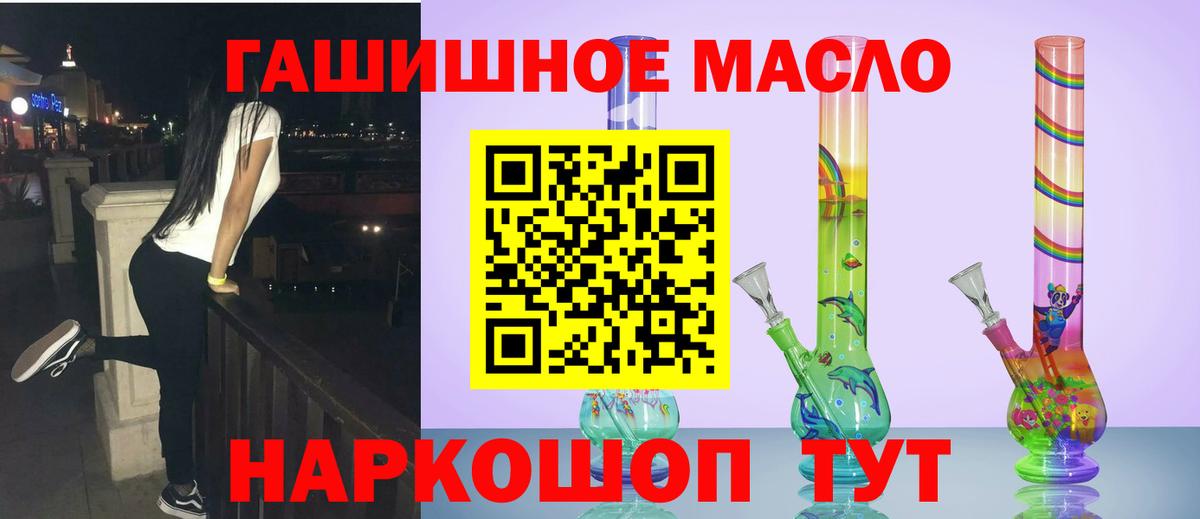 Соль-Илецк  где купить   blacksprut ONION  Дистиллят ТГК жижа  Вход с VPN 